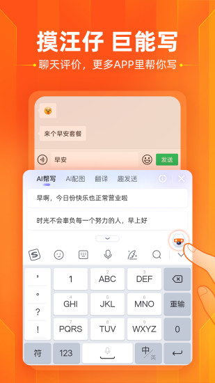 搜狗输入法2021最新版下载app