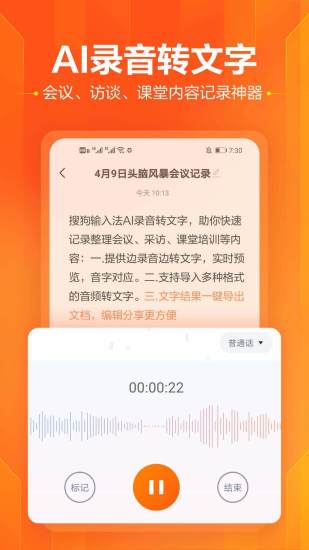 搜狗输入法手机版下载app