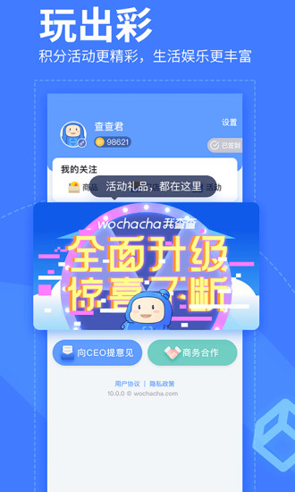 我查查app下载安装最新版