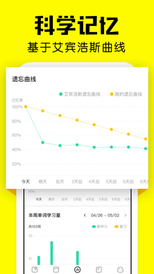 疯狂背单词破解版下载