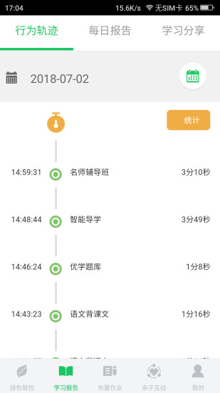 优学派家长管理app