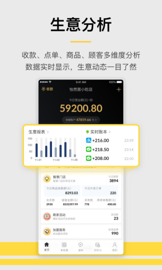 收钱吧app最新下载安装