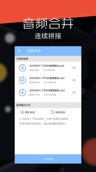 音频剪辑大师app下载