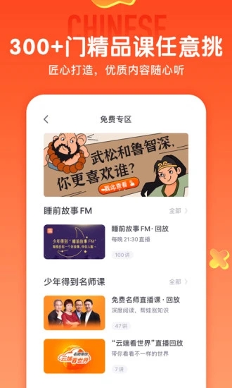 少年得到app最新版本下载