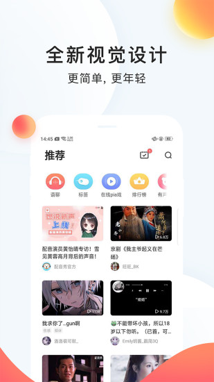 配音秀app