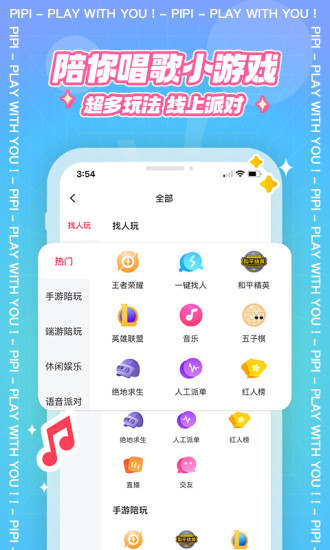 皮皮app下载安装最新版