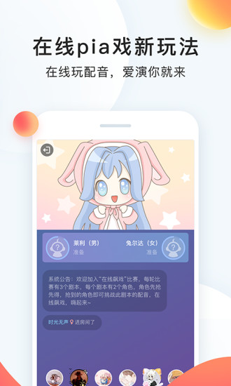 配音秀app下载安装最新版