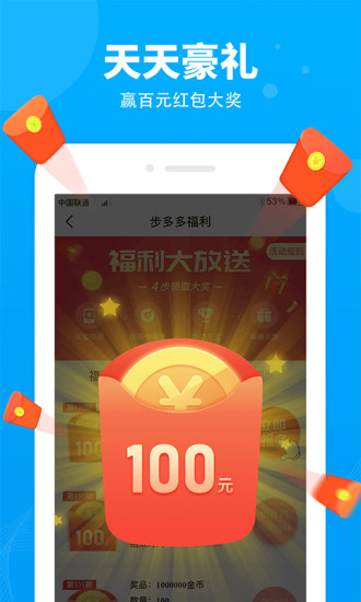 步多多app下载安装最新版