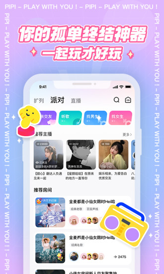 皮皮app下载免费版