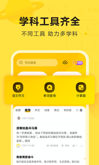 快对作业app下载安装