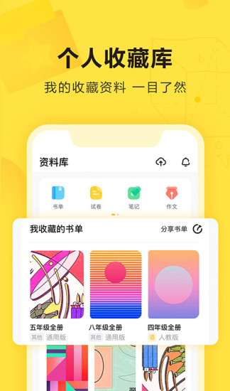 快对作业app