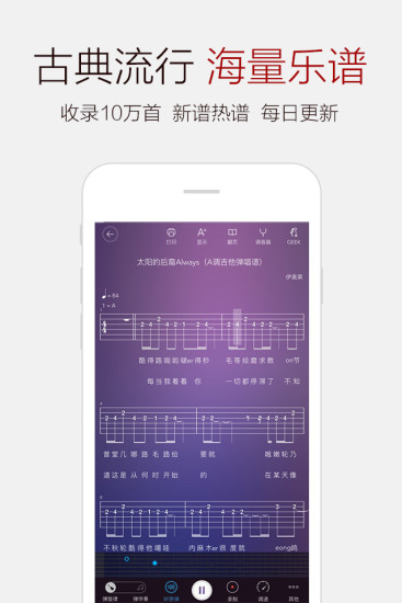 弹琴吧app下载安装