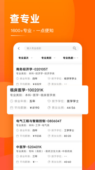 掌上高考app官方下载2019