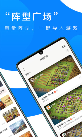 部落冲突掌游宝app