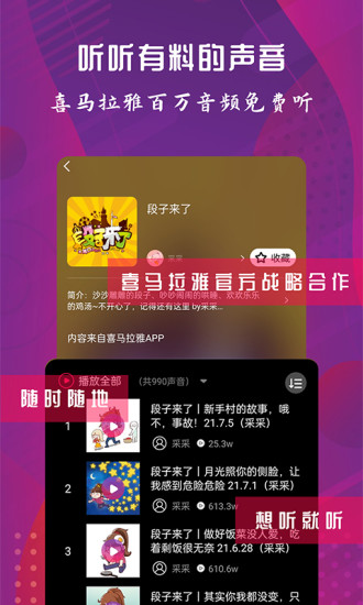 配音达人app