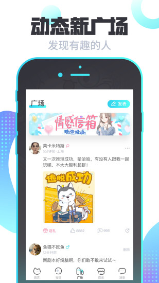 我是谜app官方