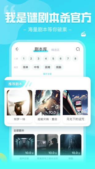 我是谜app官方下载