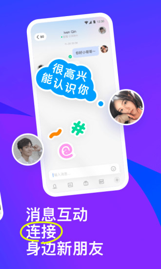 MOMO陌陌最新版下载app2021