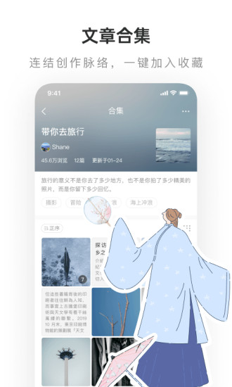 LOFTER下载安装app