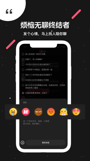 吐水星app下载苹果版