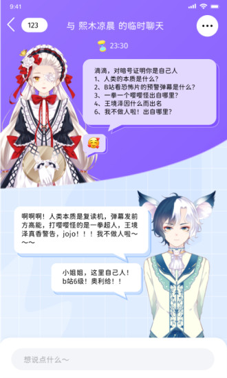 唔哩星球旧版本app下载安装