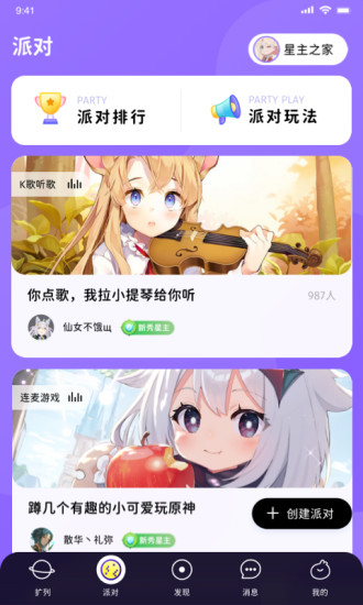 唔哩星球旧版本app下载