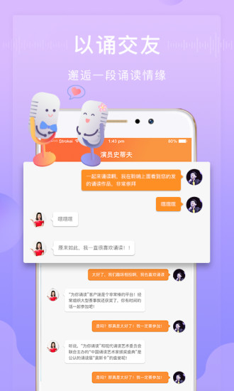 为你诵读app下载最新版安装