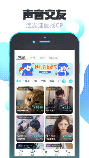 我是谜app