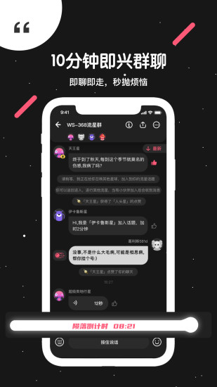 吐水星app下载