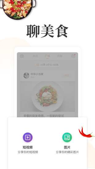 网上厨房app下载2021