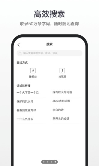 百度汉语app下载安装