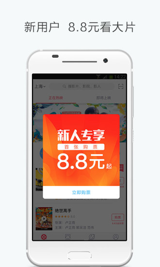 淘票票专业版app下载