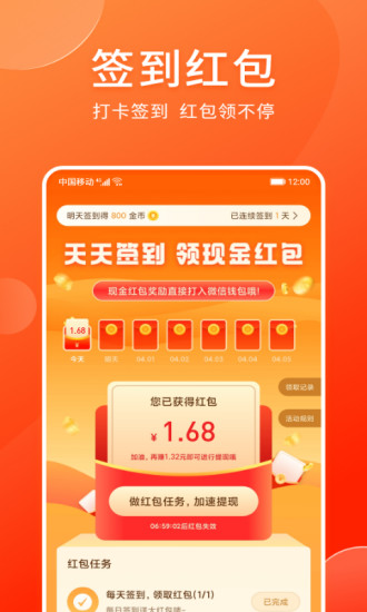 爱上兼职赚钱app