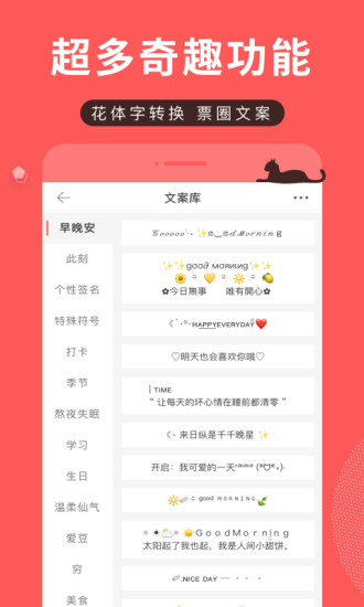 堆糖app下载最新版安装