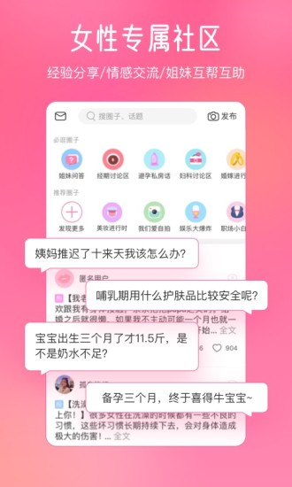 美柚app