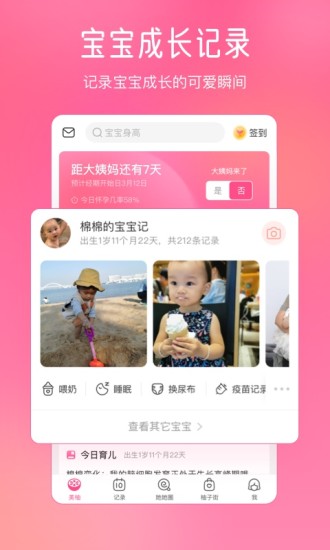 美柚app下载2020