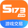 5173游戏交易平台下载app
