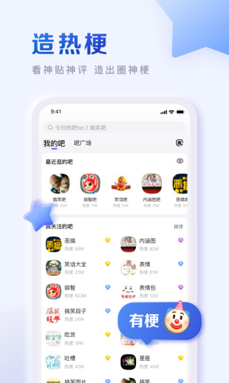 百度贴吧app最新版本