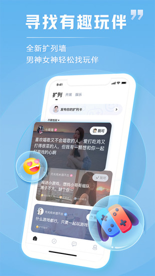 TT语音app下载老版本安装免费