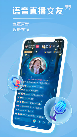 TT语音app下载老版本