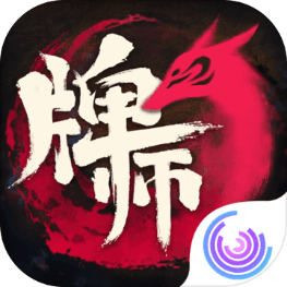 牌师精简版