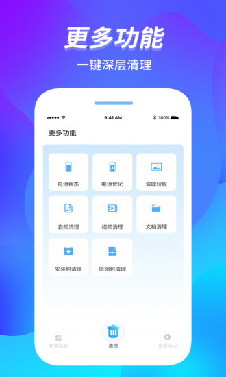 内存管家苹果版app