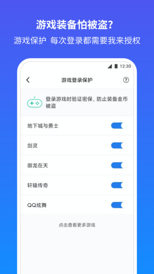 qq安全中心手机版下载安装2021