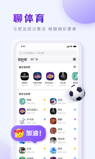 百度贴吧app最新版本下载