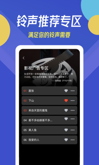 贝多铃声app