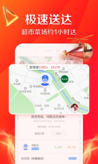 京东到家app下载