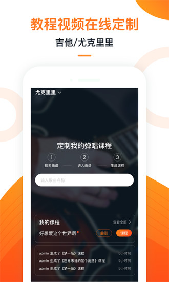 小牛弹唱app破解版下载