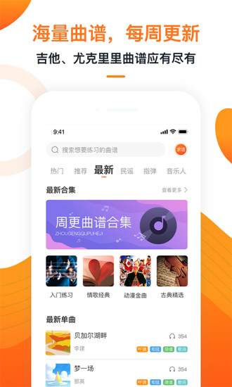 小牛弹唱app