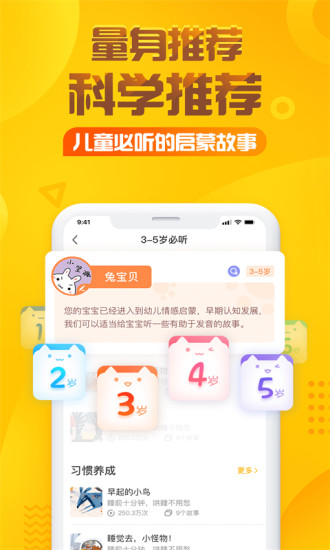 亲宝听app下载安装最新版