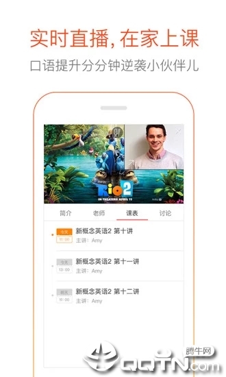 多说英语app下载ios